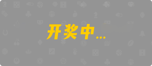 加拿大28,加拿大预测网,28在线预测咪牌查询,加拿大PC在线预测,加拿大PC结果查询,预测,加拿大预测,走势